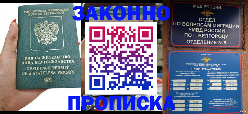 прописка для кредита в Чусовом