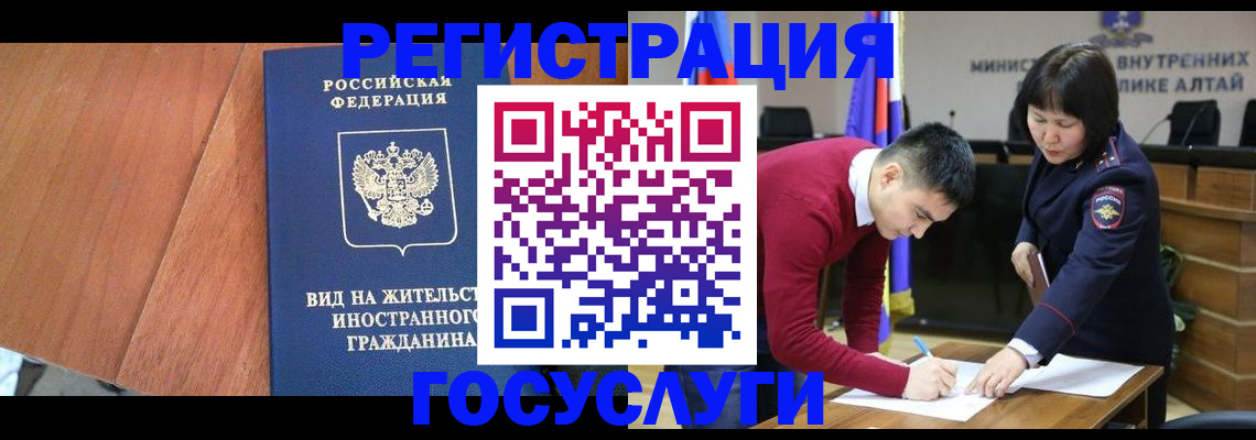 прописка законно в Чусовом