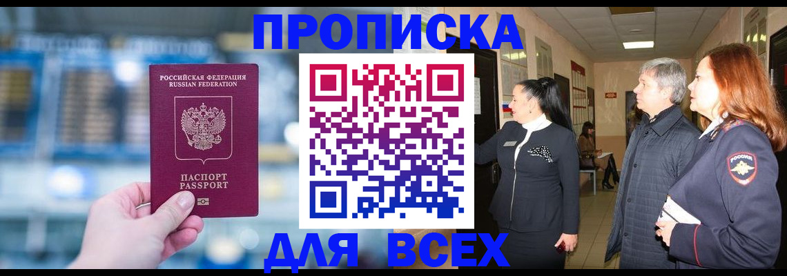 временная регистрация законно в Чусовом
