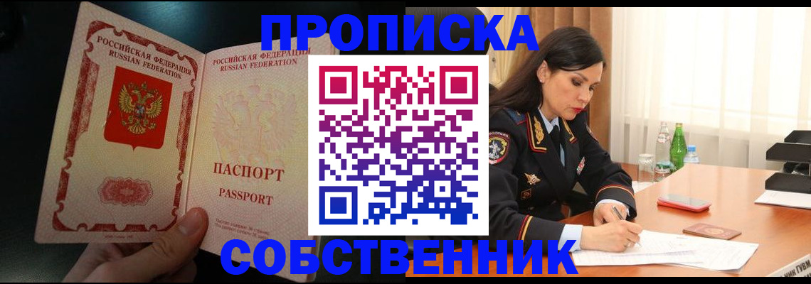 прописка иностранных граждан в Чусовом