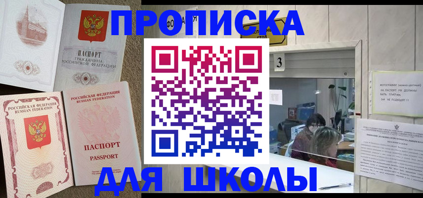 временная регистрация надежно в Чусовом