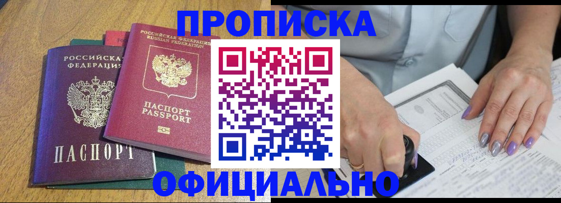 временная регистрация гарантия в Чусовом