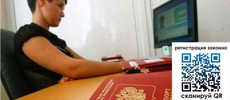 Временная регистрация в Чусовом